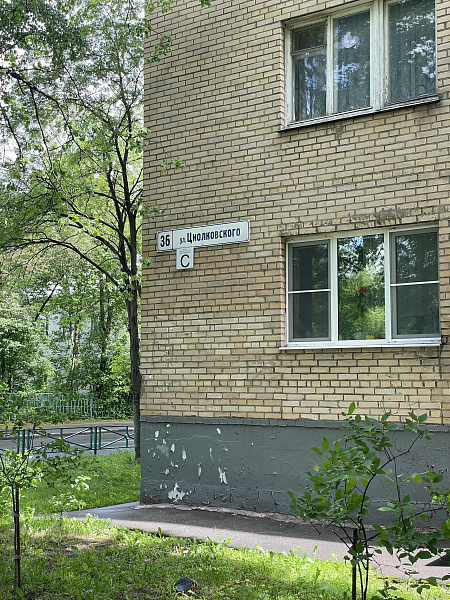 ул. Циолковского, д. 36