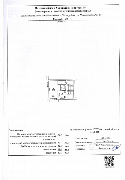 ул. Циолковского, д. 8/11 ул. Циолковского, д. 8/11