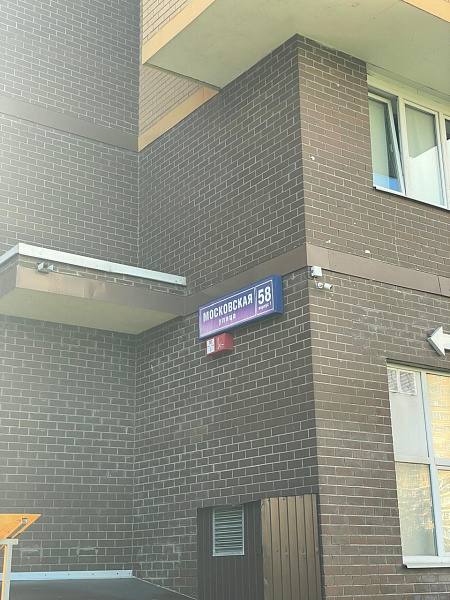 ул. Московская, д. 58, корп. 1 ул. Московская, д. 58, корп. 1