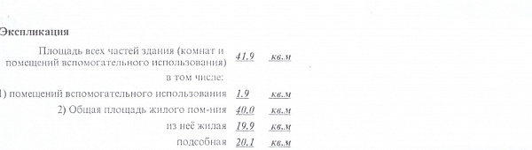 Звенигород, мкр-н Супонево, д. 15