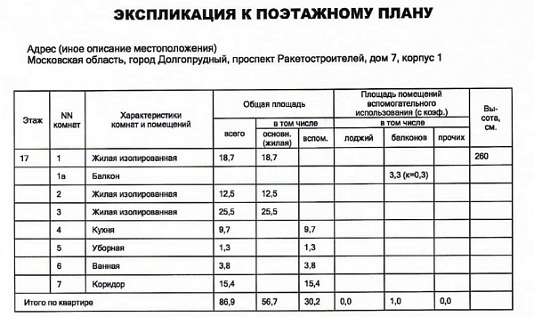 пр-кт Ракетостроителей, д. 7, корп. 1