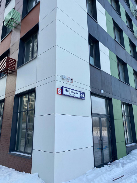 ул. Парковая, д. 44