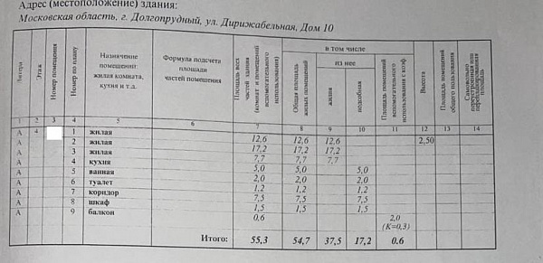ул. Дирижабельная, д. 10 ул. Дирижабельная, д. 10