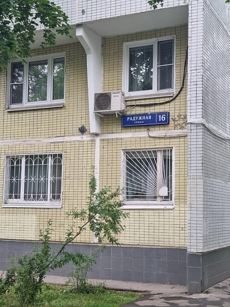 Москва, ул. Радужная, д. 16 Москва, ул. Радужная, д. 16